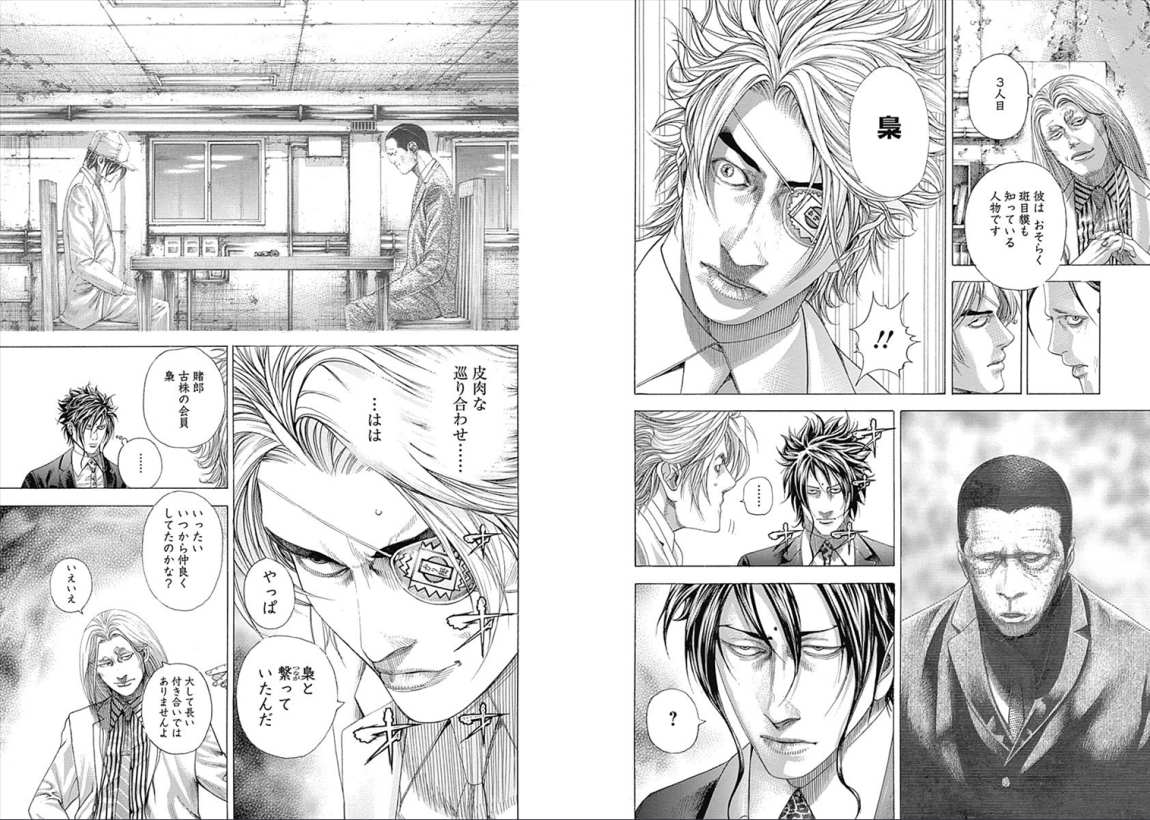 Usogui - Chapter VOLUME_30 - Page 98